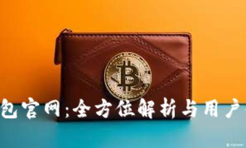 Topay钱包官网：全方位解析与用户体验分享