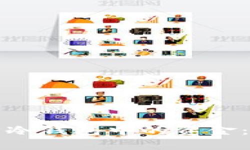 如何找回冷钱包中的资金：完整指南