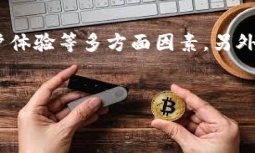 在数字资产管理中，冷钱包（Cold Wallet）是指不直接连接互联网的一种加密货币存储方式，主要用于保护资产的安全。观察者链接则是指业界对冷钱包使用和安全性的分析、评估和讨论的平台或网站。通过观察者链接，用户可以获取关于冷钱包的最新资讯、使用技巧及市场动态等内容。

冷钱包的概念与重要性
冷钱包是一种用于存储加密货币的物理设备或离线环境，常见形式包括硬件钱包、纸钱包等。与之相对的是热钱包（Hot Wallet），后者是通过互联网直接连接的，虽然便利但其安全性较低。冷钱包的设计初衷是为了在不受网络攻击威胁的情况下，长期安全地保存用户的加密资产。

冷钱包的类型与特点
市场上存在多种类型的冷钱包，其中硬件钱包是最常用且最受欢迎的一种。硬件钱包是一种便携式设备，如USB驱动器，用户可以将其连接到电脑上进行交易，但平时则与互联网隔离。纸钱包则是将私钥和公钥生成后打印在纸上，这种方式不仅低成本，还可以有效防止黑客入侵，但务必小心保存防止纸张损坏。

安全性与风险管理
尽管冷钱包被认为是最安全的存储方式，但用户仍需注意风险管理。首先，用户需要确保硬件钱包的来源可靠，避免购买假冒伪劣产品。同时，正确的备份方式也非常重要，用户应当保留好钱包的助记词和私钥，以防丢失设备。其次，纸钱包的安全也是一大隐患，纸张的老化和损坏都有可能导致资产无法找回。

如何选择适合自己的冷钱包
选择冷钱包需考虑几项关键因素。首先是兼容性，有些冷钱包只支持特定的加密货币，因此用户需确保自己的资产类型与设备兼容。其次是安全性，不同品牌的冷钱包在安全设计和技术上存在区别，用户宜选择经过市场检验的品牌。最后是用户体验，使用冷钱包的便捷性与操作界面是否友好都影响用户的体验。

冷钱包的使用步骤
使用冷钱包时，可遵循以下几个步骤：首先，购买并按照说明书安装冷钱包，确保软件最新版并进行必要的安全设置。接着，创建新的钱包，记下助记词并安全保存。完成后，用户可以选择将加密货币从热钱包中转入冷钱包，进行安全保存。在需要使用时，可以将冷钱包连接互联网，进行交易，交易完成后再将其断开连接恢复到冷状态。

观察者链接的重要性
冷钱包观察者链接为用户提供了丰富的信息资源与社区讨论。通过网络平台，用户能够实时获取关于冷钱包的最新研究成果、专家评估和使用技巧。在比特币等加密货币波动加剧的时代，及时了解冷钱包的安全性及其市场动向，能够帮助用户做出更明智的资产管理决策。

总结与未来展望
冷钱包作为保障数字资产安全的重要工具，随着市场需求的增加，其技术和安全性也在持续进步。用户在选择冷钱包时，应综合考虑安全性、兼容性及用户体验等多方面因素。另外，随着区块链技术和加密货币市场的发展，未来冷钱包的种类和功能可能会更加丰富，为用户提供更全面的资产管理解决方案。

冷钱包,观察者链接,加密货币安全/guanjianci  
冷钱包观察者链接: 安全管理与最佳实践指南