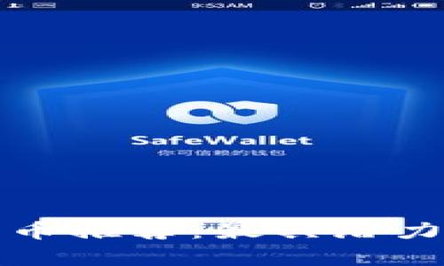 tpWallet新币推荐：最具潜力的投资选择