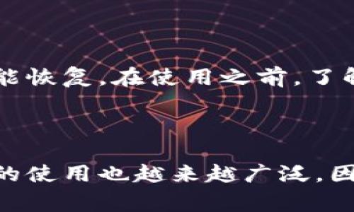 钱包助记词是一种用于加密货币和数字资产钱包的安全机制，旨在帮助用户备份和恢复他们的钱包。它通常由一系列简单的单词组成，这些单词按特定顺序排列，用户可以通过记住这些单词来恢复他们的钱包。助记词通常是通过一种称为