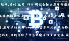 如果您无法登录 iToken，可能是由于以下几个原因