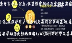关于tpWallet是否会配合司法机关的问题，这涉及到