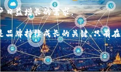   全面解析tpWalletBNB：安全、便捷的区块链钱包解决方案 / 
 guanjianci tpWallet, BNB, 区块链钱包 /guanjianci 

引言
在当今数字货币迅速发展的时代，拥有一个可靠的区块链钱包已成为每个投资者的重要需求。作为一款新兴的数字货币钱包，tpWalletBNB以其独特的便捷性和安全性吸引了越来越多的用户。在这篇文章中，将深入探讨tpWalletBNB的各个方面，包括其使用优势、安全措施、以及如何在众多钱包中脱颖而出等，希望能够为您提供详细的了解和使用指导。

tpWalletBNB简介
tpWalletBNB是一款专为持有BNB（Binance Coin）用户量身设计的钱包，它不仅支持BNB的存储与交易，还兼容多种其他数字资产。该钱包由区块链技术团队开发，旨在为用户提供安全、快速、便捷的数字资产管理体验。
tpWalletBNB的设计理念是“安全第一，用户至上”。因此，开发团队在设计时更加注重用户隐私和数据安全，力求将每一笔交易都做到透明与安全。

优势一：安全性
在数字货币的世界里，安全性永远是用户关注的头等大事。tpWalletBNB采用了多重安全机制，以确保用户资产的安全。这些安全机制包括高级加密技术、双因素认证以及冷钱包存储等。
高级加密技术确保用户的私钥和敏感数据不会被黑客窃取。通过将用户的私钥存储在本地设备中，而非云端，极大降低了数据泄露的风险。同时，双因素认证增加了账户的安全保护层次，避免了骚扰性登录和未经授权的访问。
另外，tpWalletBNB还提供冷钱包服务，即将大部分的资产存储在不与互联网连接的环境中。这样即使网络遭受攻击，用户的资产依然能够安全存放。

优势二：用户友好的操作界面
在钱包的操作体验方面，tpWalletBNB力求做到简洁、直观。无论是新手还是资深玩家，都能轻松上手。在主界面，用户可以一目了然地查看自己数字资产的总览，简化了资产管理的复杂性。
此外，钱包中的交易流程也进行了。用户在进行交易时，只需输入对方地址和交易金额，添加必要的备注，随后点击确认即可。在这个过程中，也能够实时查看交易费用，做到心中有数。
通过减少操作步骤和提升用户体验，tpWalletBNB确保每位用户在进行数字资产管理时都能享受到无忧的流程。

优势三：多种资产支持
除了BNB，tpWalletBNB还支持多种主流数字货币的存储与交易。这对于用户而言，意味着不需要频繁切换不同的钱包，便能在一个平台上管理多种资产。常见的支持资产包括ETH、BTC、USDT等主流数字货币。
这种多资产支持的特性极大地提升了用户的便利性，使得整体投资管理在一个平台内就能完成，节省了大量时间。

如何开始使用tpWalletBNB
对于初次使用tpWalletBNB的用户，首先需要从官方渠道下载并安装应用程序。无论是在安卓或iOS平台，用户都能轻松找到tpWalletBNB的应用程序。
安装完成后，用户需创建一个新钱包。此时，系统会生成一个助记词，建议用户将其妥善保存，切勿随意泄露。他人获得助记词就意味着可以完全控制您的钱包，因此安全保存是至关重要的。
在创建钱包之后，您还可以通过导入现有钱包进行使用。在登录时输入您的私钥，便可直达您的资产界面。

如何进行交易
一旦钱包创建成功，用户便可以开始进行交易。tpWalletBNB的交易流程简单而直观。用户需要在钱包中输入对方的地址、交易金额，然后确认交易。在这之前，系统会提醒用户当前的交易费用及所需的BNB余额。
交易确认后，用户可以在交易记录中查看所有的交易状态，包括成功交易、待处理中的交易等信息。这一功能使用户能够清楚地掌握自己的资产状况，不易出现误操作。

社区支持与反馈
tpWalletBNB在用户社区中得到积极反馈，许多用户表示它的使用体验超出了预期。开发团队持续对钱包进行与更新，确保跟随技术发展，保持钱包的安全性与创新性。
通过用户反馈，tpWalletBNB能够不断完善自身的功能。例如，现版本仍在增加更多的数字货币支持、交易速度等方面进行探索。开发团队鼓励用户提出建议，通过这种方式与用户共同成长。

总结
tpWalletBNB以其高安全性、用户友好的设计以及多种数字资产的支持，成为了数字货币投资者必不可少的工具。它不单单是一个存储资产的工具，更是一个能够提高用户数币管理效率的平台。
在未来，tpWalletBNB无疑将继续引领数字钱包的发展潮流，若您正在寻找一个综合性、易于使用的区块链钱包，tpWalletBNB无疑是一个值得信赖的选择。

后续展望
随着区块链技术的不断成熟，数字钱包的功能和价值也会随着市场的需求而不断变化。tpWalletBNB作为其中一员，必将把握机遇，推出更多创新的功能，满足用户日益增长的需求。
从用户反馈来看，未来可能会引入更便捷的兑换服务，甚至可能整合更多的投资工具与服务, 使得用户在一个平台上就能享受到全面的服务体验。
值得强调的是，用户的教育和安全意识将是tpWalletBNB未来关注的重要方向。随着用户群体的增加，如何确保每位用户都能够安全使用钱包、正确管理资产，将是品牌持续成长的关键。只有在教育与技术相结合的道路上，tpWalletBNB才能够更加稳健地前行。 

在这篇全面解读tpWalletBNB的文章中，您应该对这款钱包的功能与使用有了深入的了解。接下来，欢迎您亲自体验，享受安全便捷的数字资产管理之旅。