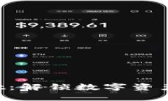 探索TP Wallet：解锁数字资产管理的新篇章