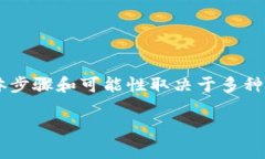 在TPWallet上购买Fire（通常指的是某种加密货币或