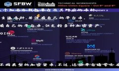 冷钱包常见的平台币包括多种类型的数字货币，