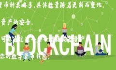   Ledger钱包价格评测：选择最适合你的数字货币钱