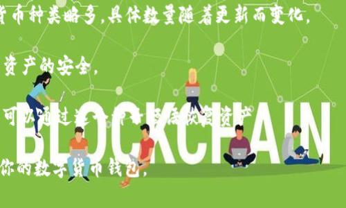   Ledger钱包价格评测：选择最适合你的数字货币钱包 / 
 guanjianci Ledger钱包, 数字货币钱包, 加密货币存储 /guanjianci 

引言
随着数字货币的流行，安全性成为了用户最关注的问题之一。Ledger钱包作为领先的硬件钱包之一，因其卓越的安全性和用户友好的界面而大受欢迎。但当谈及选择Ledger钱包时，价格无疑是一个重要的考虑因素。这篇文章将深入探讨Ledger钱包的价格结构、不同型号之间的差异，以及如何选择最适合你的钱包。

Ledger钱包的基本概述
Ledger钱包是一种硬件钱包，其目的在于安全存储加密货币。与在线钱包不同，硬件钱包提供了更高的安全性，因为它们不连接到互联网。Ledger的主要产品包括Ledger Nano S和Ledger Nano X。这两种型号各有优缺点，但在安全性和用户体验上都有着相似的高标准。

Ledger Nano S和Ledger Nano X的价格比较
首先，让我们来看一看Ledger Nano S和Ledger Nano X的价格。Ledger Nano S通常是更经济的选择，其价格在$59左右，而Ledger Nano X的价格约为$149。这两款产品虽然在价格上有明显差异，但这也反映了它们在功能性和技术规格上的不同。

Ledger Nano S：性价比之选
对于预算有限或是刚接触加密货币的投资者，Ledger Nano S是一个理想的选择。它虽然功能较为基础，但依然可以支持多达1800种不同的加密货币，满足大多数用户的需求。此外，Ledger Nano S的安全特性如PIN码保护和恢复种子短语备份，都值得称道。

Ledger Nano X：高端用户的优选
相较于Nano S，Ledger Nano X提供了更多的功能，例如蓝牙连接、更多的存储空间和更方便的操作体验。也正因为这些额外的功能，使得它的价格更高，但对于那些频繁交易或需要存储多种加密货币的用户来说，Nano X的投资是值得的。

价格包含的附加值
在讨论Ledger钱包的定价时，除了初始购买成本外，用户还应考虑附加值。例如，Ledger钱包提供可靠的客户支持、定期的软件更新以及强大的社区支持。这样的服务可以为用户增加使用体验的安全性和舒适度。

选择合适的Ledger钱包
在选择Ledger钱包时，建议用户考虑自己的需求。例如，如果你是偶尔进行小额交易的投资者，Ledger Nano S完全可以满足你的需求。但如果你计划在未来进行更大笔的投资，选择Ledger Nano X可能会更为合适。评估预算、交易频率和安全需求，以便在二者之间做出明智的选择。

数字货币的未来和Ledger钱包的角色
随着越来越多的人开始投资加密货币，安全问题将变得愈发重要。Ledger钱包凭借其加密和安全技术，正在为用户提供安全的存储解决方案。未来，随着数字货币市场的发展，Ledger钱包如何进一步提升其产品的安全性和功能将是值得关注的焦点。

结论
总的来说，Ledger钱包无论是在价格还是安全性上都有着良好的口碑。选择合适的Ledger钱包不仅能保护你的资产，也能提升你的交易效率。希望本文能为你的购买决策提供帮助。

附录：用户评价和案例分析
在选择Ledger钱包时，看看其他用户的体验评价也是一个重要的参考方式。从论坛和社交媒体上获取反馈，可以了解实际使用中的优缺点。很多用户反映，Ledger钱包的界面友好，且安全性极高，这让他们在面对市场波动时感到更加安心。

在数字货币投资中，用户的实际经验和评价是不可忽视的参考因素。通过收集和分析这些真实反馈，你可以更全面地理解Ledger钱包的市场表现以及用户的真实需求。

常见问题解答
在选择Ledger钱包时，很多人会有疑问。这里列出一些常见问题及解答，帮助你更深入地理解Ledger钱包的使用。

strong1. Ledger钱包可以支持多少种加密货币？/strongbrLedger Nano S支持多达1800种加密货币，而Ledger Nano X支持的货币种类略多，具体数量随着更新而变化。

strong2. Ledger钱包的安全性如何？/strongbrLedger钱包采用了多重安全机制，包括PIN保护、种子短语备份和硬件加密，保障用户资产的安全。

strong3. 如果我的Ledger钱包丢失，我该怎么办？/strongbr每个Ledger钱包在初次使用时都会要求用户记录种子短语，丢失设备后可以通过这个种子短语恢复资产。

综上所述，Ledger钱包在价格和安全性方面均衡表现，提供了多种选择以满足不同用户的需求。希望你能根据自身情况，选择到最适合你的数字货币钱包。