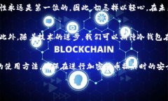   库神冷钱包如何安全高效地转币？ /  guanjianci