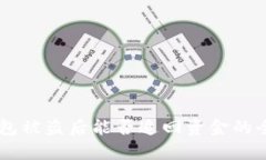 IM冷钱包被盗后能否追回资金的全面解析