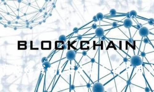 tpWallet真能赚钱吗？安全性分析与用户体验详解