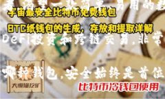   全面解析tpWallet与token.im：选择最佳数字钱包的