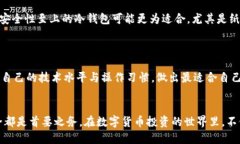 baioti硬件钱包与冷钱包的安全性对比：哪个更安