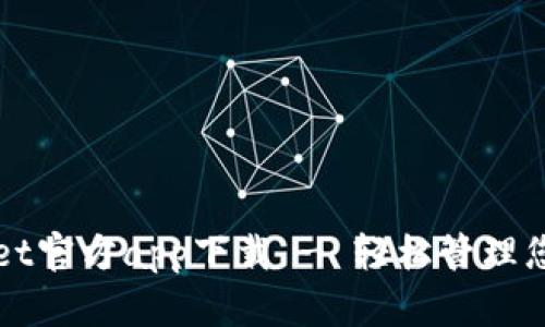 波场tpWallet官方app下载 - 轻松管理您的数字资产