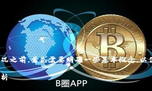 在我们讨论 Bitpie 钱包地址权限被修改的情况之前，首先需要明确一些基本概念，以便于更好地理解这个话题的重要性和潜在影响。

Bitpie钱包地址权限修改的影响及应对策略解析