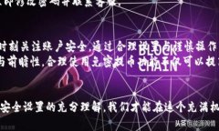   tpWallet怎样设置免密提币？方法详解与注意事项