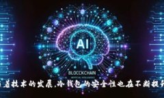 bianou/bianou冷钱包, 密钥导出, 区块链安全/guanjia