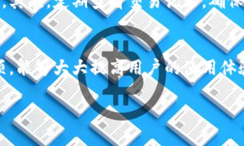 bao题tpWallet里的钱怎么退？最全攻略解析/bao题  
tpWallet，电子钱包，退款流程/guanjianci  

什么是tpWallet？  
在移动互联网飞速发展的今天，电子钱包逐渐成为人们日常生活中不可或缺的一部分。tpWallet作为一种新兴的电子钱包，凭借其便捷的支付和管理功能，吸引了大量用户。它不仅支持快速支付，还可以方便地管理账户中的资金，让用户能随时查看余额和交易记录。

tpWallet的功能优势  
tpWallet的功能远不止于简单的支付。首先，它提供了安全可靠的资金管理系统，所有交易数据均通过加密处理，保护用户隐私。其次，用户可以通过它实现多种支付方式，如扫码支付、转账、收款等。同时，tpWallet还支持与各大电商平台的联动，为用户提供便捷的交易体验。

退款的必要性  
在日常使用过程中，难免会遇到需要退款的情形。无论是商品未能如预期送达，还是服务未达标，进行退款都是维护消费者权益的重要举措。因此，了解tpWallet中的退款流程，显得尤为重要。

如何在tpWallet中申请退款？  
当你决定在tpWallet中申请退款时，首先需要确认退款是否符合条件。一般来说，符合退款条件的交易包括未成功的支付、订单取消等情况。确认后，可以按照以下步骤操作：  
ul  
li打开tpWallet应用，登录你的账户。/li  
li进入“我的钱包”或“交易记录”页面。/li  
li找到需要退款的交易，点击进入详细信息。/li  
li在交易详情页面，选择“申请退款”或“联系客服”选项。/li  
li根据提示填写退款申请，并提交相关证明材料（如订单截图、支付截图等）。/li  
/ul

退款审核与处理时间  
提交退款申请后，tpWallet会对申请进行审核。审核时间一般在1-3个工作日，具体时间视情况而定。在这个过程中，用户可以随时查看退款申请的进度。如果审核通过，退款金额会原路转回到账户中。

特别注意事项  
在申请退款时，有几个注意事项需要特别关注：  
ul  
li确保提供准确的交易信息，避免因信息不齐全导致申请失败。/li  
li查看相关的退款政策，不同商家可能有不同的退款要求。/li  
li保持通讯畅通，以便客服随时联系你确认相关信息。/li  
/ul

如何处理退款遇到的问题？  
在退款过程中，可能会遇到一些问题，比如审核未通过、退款延迟等情况。遇到这些问题时，用户应积极与tpWallet客服联络，探讨解决方案。提供详细的交易信息和申请时间，可以帮助客服更快地找到问题根源并解决。

经验分享：使用tpWallet的心得  
不少用户在使用tpWallet的过程中，积累了丰富的经验。首先，很多人强调了保持钱包中适当余额的重要性，这样能避免急需用钱时因账户余额不足而造成的麻烦。其次，定期查看交易记录，确保每笔交易的准确性，也能帮助用户及时发现问题，并做出相应的处理。最后，用户建议在遇到操作不便时，不妨查看官方教程或用户社区，获取更多使用技巧和建议。

总结  
总体而言，tpWallet作为一种便捷的电子钱包，其退款流程相对简单明了。用户需在使用中保持警惕，确保每笔交易的信息完整准确。了解退款流程和相关注意事项，能够大大提高用户的使用体验，确保你的资金安全。希望这篇攻略能为正在使用或准备使用tpWallet的朋友们提供帮助。 

随着电子支付的普及，电子钱包将继续融入我们的生活，合理利用这些工具，便可以在享受便利的同时，保护好自己的权益。