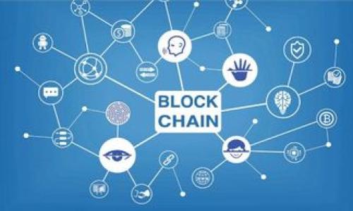 交易所冷钱包方案：保障数字资产安全的最佳实践

冷钱包, 交易所安全, 数字资产保护/guanjianci

引言
在数字货币迅猛发展的今天，如何有效保障用户资产的安全已成为各大交易所面临的重要挑战。随着黑客攻击事件频发，越来越多的交易所开始关注冷钱包的使用。冷钱包作为一种与互联网隔离的存储方式，成为了保护数字资产安全的重要方案。在本文中，我们将详细探讨冷钱包的工作原理、优势、部署方案及其在交易所中的实际应用。

冷钱包的基本概念
冷钱包，顾名思义，指的是一种不与互联网直接连接的加密货币钱包。与热钱包不同，热钱包是始终在线并用于日常交易的，而冷钱包则像是将人民币放在金库中，安全性大大增强。常见的冷钱包形式包括硬件钱包、纸钱包和离线存储设备。

冷钱包的工作原理
冷钱包的核心在于私钥的管理。私钥是访问和控制数字资产的唯一凭证，存储在冷钱包中的私钥不会被接触互联网，也就降低了被盗取的风险。当用户需要进行转账时，可以将离线设备中的私钥导入到一个安全的环境中生成签名，然后将签名结果放回在线环境完成交易。这样的操作可以确保用户的资产不易遭受黑客攻击。

冷钱包的优势
冷钱包的安全性主要体现在以下几个方面：
ul
    listrong隔离性：/strong冷钱包与互联网物理隔离，黑客无法直接攻击。/li
    listrong私钥管理：/strong私钥不在网络中传输，降低了被窃取的可能性。/li
    listrong备份和恢复：/strong用户可以通过纸钱包等方式进行备份，即使硬件故障也能恢复资金。/li
/li
/ul

冷钱包的部署方案
为了有效部署冷钱包，交易所需要考虑多个因素，包括安全、可用性和用户体验。以下是一种可行的冷钱包部署方案：
ul
    listrong选择冷钱包类型：/strong根据交易所的业务规模和安全需求选择合适的冷钱包类型。/li
    listrong建立多重签名机制：/strong为冷钱包设置多重签名，提高安全性。/li
    listrong定期转移资产：/strong根据交易所的财务策略，定期将热钱包中的资产转移到冷钱包中。/li
    listrong加强物理安全：/strong对存放冷钱包设备的地点进行严格管理，避免物理盗窃。/li
/ul

实例分析：成功应用冷钱包的交易所
如今，市场上许多交易所都成功实施了冷钱包方案。例如，某知名交易所通过建立冷钱包和热钱包的组合来保障用户资产的安全。他们的冷钱包由硬件设备和纸钱包组成，资产定期在两者间转移，确保冷钱包的私钥永远不暴露在互联网环境中。此外，他们还引入了外部审计，以验证冷钱包资产的安全性和完整性。

冷钱包的未来发展趋势
随着区块链技术的不断进步和市场需求的变化，冷钱包的功能和形式也在不断演化。首先，硬件钱包的安全性将持续提升，未来可能会集成生物识别技术，进一步增强安全性。同时，冷钱包的用户体验也将不断，使得非技术用户能够便捷地使用。

总结
从整体来看，冷钱包方案无疑是交易所保护数字资产安全的最佳实践之一。通过科学的部署和管理，冷钱包能有效降低资产被盗的风险，为用户提供安全可靠的交易环境。面对未来，交易所应不断探索和创新冷钱包技术，提高安全防护能力，真正做到让用户放心。只有这样，才能保持在激烈的市场竞争中立于不败之地。

综合而言，冷钱包正成为数字货币交易中不可或缺的一部分。随着技术的进步和行业的发展，冷钱包的功能将更加完善。但是，冷钱包的使用并非万无一失，用户仍需提高安全意识，定期了解行业动态，方能在这个多变的市场中保护好自己的资产。

附录：冷钱包相关的工具和资源
为了帮助交易所更好地实施冷钱包方案，以下是一些有用的工具和资源：
ul
    listrong硬件钱包推荐：/strongLedger Nano S、Trezor等知名品牌均为安全可信赖的选择。/li
    listrong纸钱包生成工具：/strongBitaddress.org 允许用户在线生成离线纸钱包，但务必确保网络安全。/li
    listrong安全审计公司：/strong如Certik、SlowMist等，帮助交易所定期审计其冷钱包和热钱包的安全性。/li
/ul

希望本篇文章能为广大交易所和用户提供有价值的见解，助力更安全的数字资产交易环境。