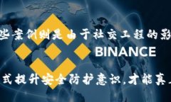    如何保护区块链冷钱包，避免被盗币的风险