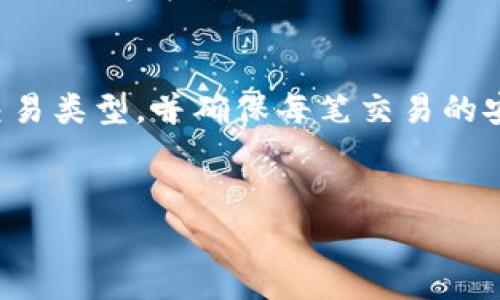 在讨论GoPay钱包之前，了解一下数字钱包及其在现代支付系统中的作用是非常重要的。GoPay钱包是一个数字支付平台，允许用户进行各种支付交易，如在线购物、转账、账单支付等。它的出现使得支付变得更加方便快捷。

GoPay钱包的基本概念
GoPay钱包是一种集成多种支付功能的移动应用程序。用户可以通过智能手机进行操作，随时随地完成付款、转账以及收款。它的程序设计目标在于简化用户的支付体验，提高交易效率。

GoPay钱包的协议类型
GoPay钱包所用的协议涉及多个方面，包括支付处理协议、安全协议等。这些协议的主要目的是确保支付过程的安全性和高效性。以下是一些相关的协议类型：
ul
    listrong支付网关协议：/strong用于处理支付请求，包括申请、验证和回执等步骤。这种协议确保交易双方的信息安全传输。/li
    listrong加密协议：/strong确保用户的付款信息不会被第三方窃取或篡改。这种技术的使用极大增强了个人数据的保护。/li
    listrongAPI接口协议：/strong允许开发者将GoPay钱包功能集成到其他应用程序中。通过API接口，开发者可以利用GoPay的支付服务，便捷地为用户提供支付选项。/li
/ul

GoPay钱包的优势
使用GoPay钱包不仅简单方便，还有很多其他优势：
ul
    listrong快速支付：/strong用户只需输入自己的PIN码或指纹，便可完成支付，与传统支付方式相比速度更快。/li
    listrong多种支付方式：/strong支持不同的支付方式，包括信用卡、借记卡、银行转账等，方便用户根据需求选择。/li
    listrong账单管理：/strong用户可以通过GoPay钱包轻松管理账单，确保及时付费。/li
/ul

GoPay钱包的使用场景
在现代社会，GoPay钱包的使用场景极为广泛。它不仅可以用于在线购物，还可以在商家实体店面内使用。越来越多的商家接受GoPay钱包作为支付选项，这为用户提供了极大的便利。

如何使用GoPay钱包
使用GoPay钱包非常简单。用户首先需要下载并安装该应用程序，然后注册账户。完成注册后，用户可以向钱包中充值，接着就可以开始享受便捷的支付体验了。转账、付款等操作都可以在几分钟内完成，操作直观易懂，适合不同年龄层的用户。

GoPay钱包的安全措施
在数字支付日益普及的背景下，安全问题显得尤为重要。GoPay钱包通过一系列的安全措施来保护用户的信息及资金安全。这包括多种身份验证方式，如双因素认证、使用加密技术来保护用户数据等。

总结
GoPay钱包作为一种现代化的支付工具，以其便捷和安全的特性，吸引了大量用户。它的协议支持了各种交易类型，并确保每笔交易的安全。未来，随着数字支付技术的发展，GoPay钱包还将持续提供更多的服务和产品，以满足用户的需求。

数字钱包, GoPay, 支付协议/guanjianci  
GoPay钱包是什么协议？全面解析其功能与优势