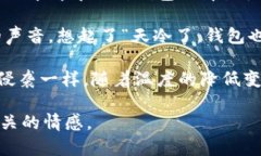 这里有几句关于“天冷了钱包也冷”的句子，表