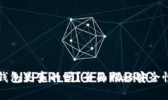 中国电信冷钱包是真的吗？全面揭秘安全性与使