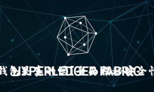 中国电信冷钱包是真的吗？全面揭秘安全性与使用价值