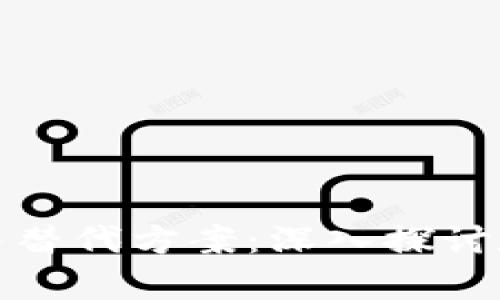冷钱包的必要性与替代方案：深入探讨数字货币存储安全