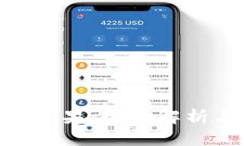 易币付app下载苹果：全面解析与用户体验指南