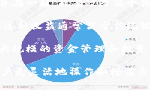在区块链和加密货币的领域中，