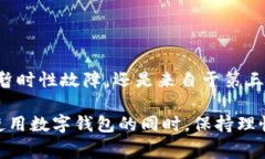 tpWallet突然多了好多钱怎么回事引言在如今快速发