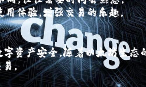 miaozi以太坊钱包APP官网下载地址 - 全面解析与安全注意事项/miaozi
以太坊, 钱包下载, 加密货币/guanjianci

引言
在当代数字经济时代，以太坊作为一种重要的区块链平台，以其智能合约和去中心化应用（DApps）的强大功能，吸引了全球无数的开发者和用户。越来越多的人希望通过以太坊这一平台，进行数字资产的管理和交易，特别是通过手机APP来实现随时随地的操作。因此，了解以太坊钱包APP的官网下载地址，成为了每个加密货币爱好者的重要任务。

以太坊钱包的功能和重要性
以太坊钱包不仅是存储以太币（ETH）和其他基于以太坊的代币的工具，其功能更是丰富多样。无论是进行日常交易、参与ICO项目，还是进行资产的管理和交易，合适的以太坊钱包都能为用户带来极大的便利。
选择一个安全且用户友好的钱包，对用户而言至关重要。好的以太坊钱包应该具备高水平的安全性、易于使用的界面以及支持多种代币的能力。通过下载官方的以太坊APP，用户可以确保自己使用的是最新版本，降低安全风险。

以太坊APP的官网地址
要获取以太坊钱包APP的官方最新版，首先需要知道正确的官网下载地址。以太坊的官方网站是以太坊基金会所维护的，用户可以通过以下链接找到正确的下载网页：
a href=