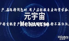   开云的钱包是冷钱包吗？全面解析与评测 /  g