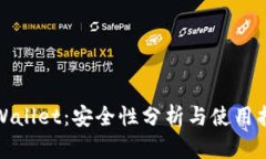 tpWallet：安全性分析与使用指南