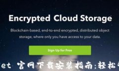 苹果手机 tpWallet 官网下载安装指南：轻松管理您