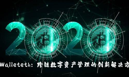 tpWalleteth: 跨链数字资产管理的创新解决方案