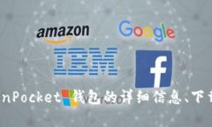 TokenPocket 的官网地址是 [https://tokenpocket.pro](http