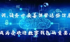   数字货币存放在tpWallet的优势与功能解析 /  gu