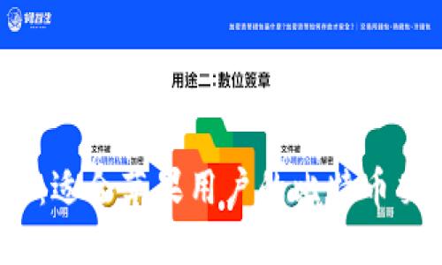 2023年精选：适合苹果用户的比特币交易软件推荐