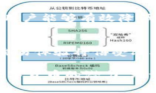   虚拟币转账费用详解：如何有效降低成本与手续费？ / 

 guanjianci 虚拟货币转账费用, 数字货币手续费, 交易成本分析 /guanjianci 

引言
在数字货币迅速发展的时代，虚拟币转账已经成为了越来越多用户日常生活的一部分。当我们在进行数字货币交易时，转账费用常常直接影响到交易的最终成本。因此，了解这些费用构成以及如何有效降低成本便显得尤为重要。

虚拟币转账费用的基本构成
虚拟币的转账费用通常由两部分组成：网络费用和交易平台费用。网络费用是指用户为打包和确认交易所需支付的费用，而交易平台费用则是平台为提供交易功能而收取的费用。这两者是不同的，了解它们的区别是用户交易成本的第一步。

网络费用详解
网络费用是每次区块链交易中不可避免的一部分。以比特币为例，用户在进行一次交易时，通常需要支付一定的矿工费用，这些费用用于激励矿工打包交易并将其写入区块链。当网络拥堵时，为了提高交易的确认速度，用户可能需要支付更高的费用。

交易平台费用分析
与网络费用不同，交易平台费用是由交易所或平台设定的。这些费用多种多样，可能是固定费用也可能是按比例收费。选择不同的平台，费用标准也会有所不同，因此用户在选择交易所时，应仔细比较费用结构，选择最合适的平台进行交易。

影响转账费用的因素
虚拟币转账费用的高低受多种因素影响。网络的拥堵程度、交易的优先级、所使用的虚拟币类型以及市场行情等，都能在某种程度上影响到最终的转账费用。例如，当比特币网络拥堵时，用户可能需要支付更高的网络费用以确保交易迅速确认。

如何降低虚拟币转账费用
对于希望降低交易成本的用户而言，有若干策略可以采用。第一，选择低费用时段进行交易。交易量大的时段往往带来更高的手续费，反之，在网络相对闲置的时段进行交易，则可能享受更低的费用。第二，选择交易手续费的设置。部分钱包还允许用户自定义支付的手续费，用户可以根据需求调整费用以适应自己的情况。

选择合适的交易平台
选择交易平台时，同样要考虑其费用结构。许多交易所设有不同的收费模式，有些甚至提供没有费用的交易选项。通过合理选择交易所，不仅能提高交易效率，还能够有效降低费用支出。

了解不同虚拟币的费用差异
不同的虚拟币在转账费用上也存在显著差异。例如，转账以太坊的费用与比特币就截然不同，这与其网络结构和共识机制密切相关。因此，了解每种虚拟币的转账费用，可以帮助用户做出更具针对性的选择。

使用Layer 2 解决方案
随着区块链技术的发展，Layer 2 解决方案逐渐被广泛应用。这类技术旨在将交易从主链上转移到附加的层级，从而降低网络负担并减少手续费。对于经常进行小额转账的用户而言，此类解决方案无疑是一种理想的选择。

总结
总的来说，虚拟币转账费用的构成复杂多样，用户在进行交易时需充分了解各个环节的收费标准。同时，通过策略的选择、平台的比较以及技术的应用，用户能够有效降低虚拟币的转账费用，使得交易更加高效和经济。在这个数字货币蓬勃发展的时代，掌握这些知识，能够帮助用户在不断变化的市场中游刃有余。

未来展望
随着区块链技术和虚拟币市场的不断演进，转账费用的结构和算法也将不断。未来，随着智能合约、去中心化金融（DeFi）等新技术的浮出水面，用户的交易体验将倍受改善，费用也有可能再度降低。此外，全球范围内对虚拟货币的监管政策也将影响费用结构，用户需密切关注行业动态，做出相应的策略调整。

总之，虚拟币的转账费用是数字货币交易中不可忽视的重要环节。深入了解这些费用构成及降低策略，可以帮助用户更好地把握市场机会，充分挖掘数字货币的潜力。无论是在日常生活中，还是在投资理财中，熟悉虚拟币转账费用都将为我们带来意想不到的价值。