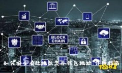 如何安全有效地恢复冷钱包地址：详细指南