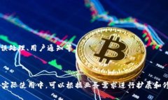 对于创建网站并唤起 TP Wallet (TP 钱包) 的代码，您