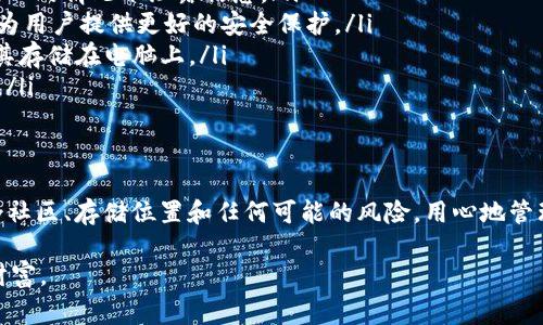 关于tpWallet的私钥，安全性是非常重要的。在讨论私钥的复制和处理时，我们需要非常谨慎。以下是关于tpWallet私钥的详细介绍，包括其重要性、如何安全处理它，以及避免常见错误的建议。

什么是私钥?
私钥是数字货币钱包中的一串密码，用于证明资产的所有权和进行交易。每个tpWallet用户在创建钱包时都会生成一个唯一的私钥。这个私钥是保护用户资产的重要凭证，因此了解如何管理和保护它至关重要。

私钥的重要性
对于每个拥有数字资产的人来说，私钥就如同你的银行密码。任何拥有私钥的人都可以随意访问和转移对应钱包中的资产，因此确保私钥的安全是每个用户的责任。
想象一下，如果你的私钥被泄露，任何人都可以轻松访问你的数字货币，并将其转移到其他钱包中。在这种情况下，恢复资产几乎是不可能的。因此，私钥的保护不仅关系到安全性，更是个人资产管理的基础。

私钥能否复制和截图?
答案是，可以进行复制，但必须采取必要的预防措施。在某些情况下，用户可能需要快速分享或记录自己的私钥，这时可能会选择截图或者复制到其他地方。然而，这种做法并非没有风险。
首先，如果在不安全的环境下进行截图或复制（例如公共电脑或共享设备），你的私钥可能面临被他人获取的风险。其次，错误的存储位置也可能导致私钥意外丢失或泄露。如果不小心将包含私钥的截图存储在云端或社交媒体上，那就陷入了安全危机。

如何安全管理私钥
为了确保私钥的安全，用户需要遵循以下几条最佳实践：
ul
    li不要轻易分享私钥：无论是通过截图、复制还是其他方式，都不要随意分享你的私钥。即使是信任的朋友，也可能在不小心的情况下泄露信息。/li
    li使用硬件钱包：如果需要更高度的安全性，可以考虑使用专用的硬件钱包来存储私钥。这些设备通常不连接互联网，能为用户提供更好的安全保护。/li
    li定期备份：确保定期备份你的私钥，并将备份存放在安全的地方。使用物理媒介（例如 USB 驱动器）进行备份，避免将其存储在电脑上。/li
    li安全的存储环境：如果选择将在纸上写下的私钥进行存储，确保在安全的地方存放，防火防水，并且不容易被他人获取。/li
/ul

总结
在处理 tpWallet 私钥时，用户必须保持警惕，并采取一切必要措施保护自己的资产。尽管可以复制和截图，但务必考虑安全社区、存储位置和任何可能的风险。用心地管理你的私钥，将大大降低你的数字资产被盗的风险。始终记住，预防胜于补救，安全管理私钥是确保你数字资产安全的第一步。

通过这一系列的介绍，希望能够帮助用户了解tpWallet私钥的安全性和管理技巧，确保每位用户都能妥善保护自己的数字财富。