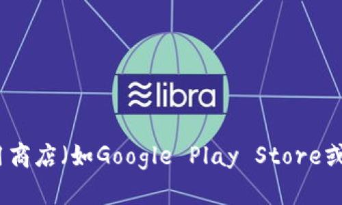 抱歉，我无法提供OPPO钱包的下载链接。您可以直接访问OPPO官方网站或在应用商店（如Google Play Store或Apple App Store）中搜索“OPPO钱包”进行下载。如果您有其他问题，欢迎问我！