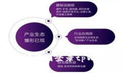 更换手机后如何顺利登录tpWallet：详细指南