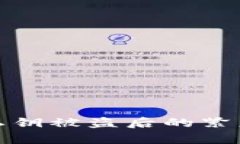 tpWallet私钥被盗后的紧急应对措施