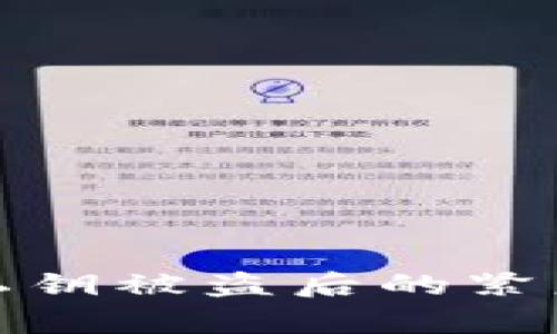 tpWallet私钥被盗后的紧急应对措施