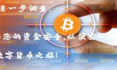   tpWallet如何充钱购买数字货币：详细指南 /  gu